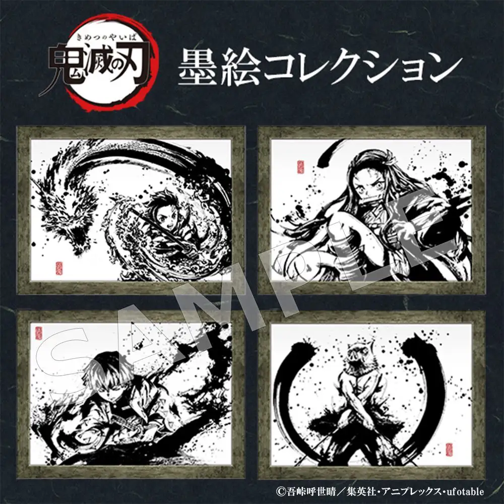 《鬼灭之刃》官推宣布：将发售水墨风格人物主题画！ - www.animetox.com